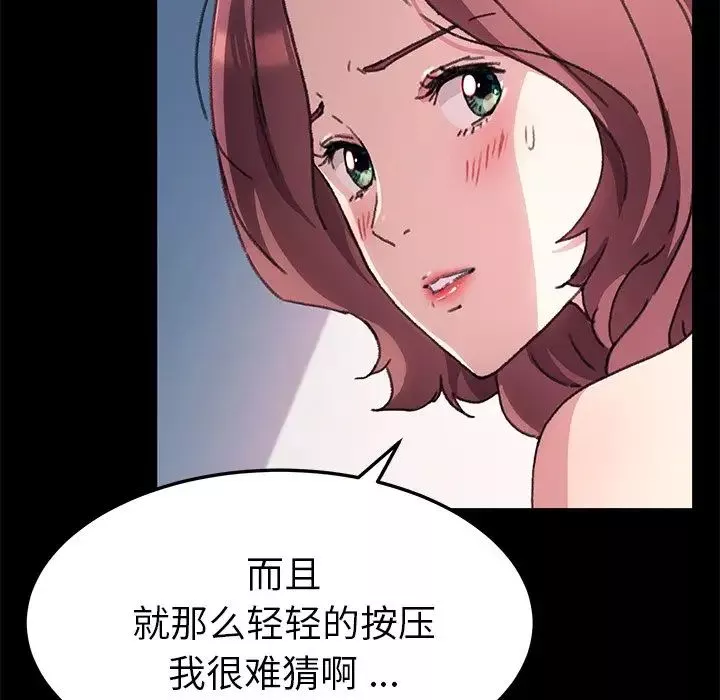 乖乖上鉤第56話