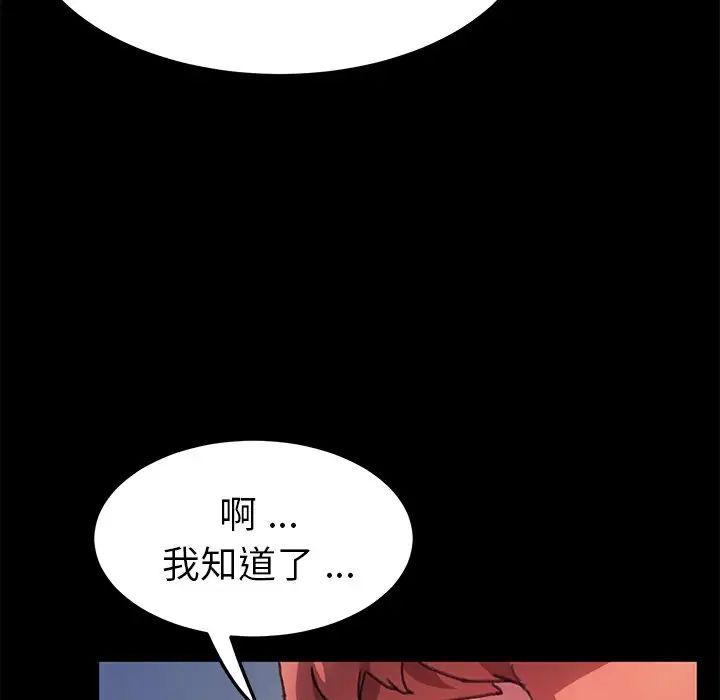 乖乖上鉤第56話