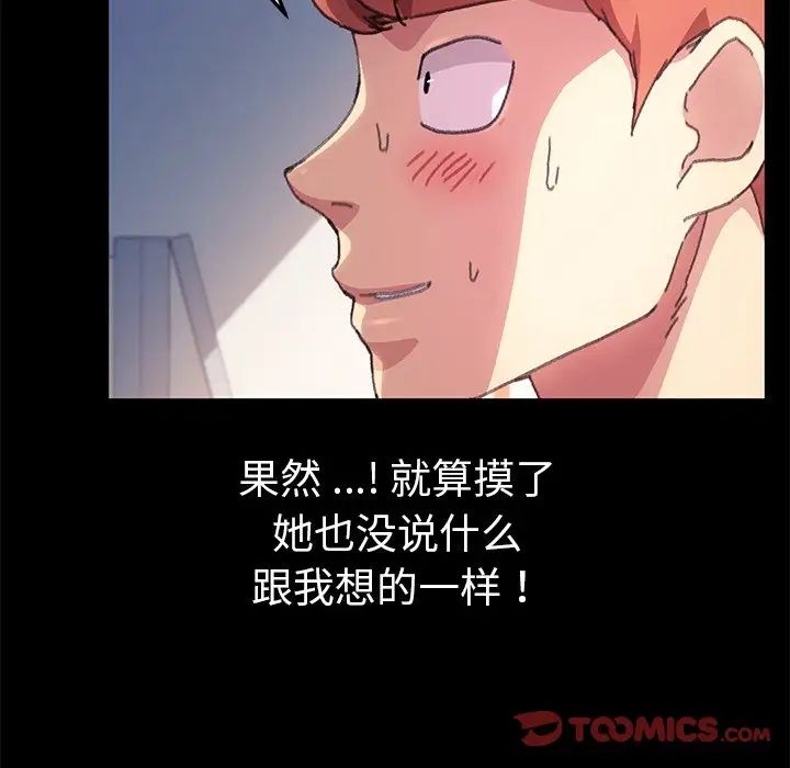 乖乖上鉤第56話