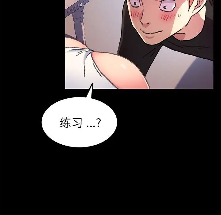 乖乖上钩第56话