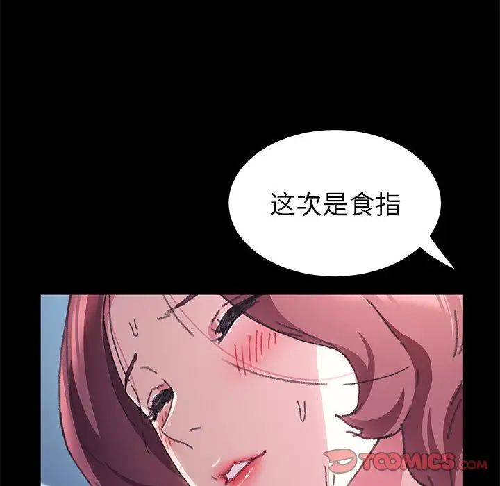 乖乖上钩第56话