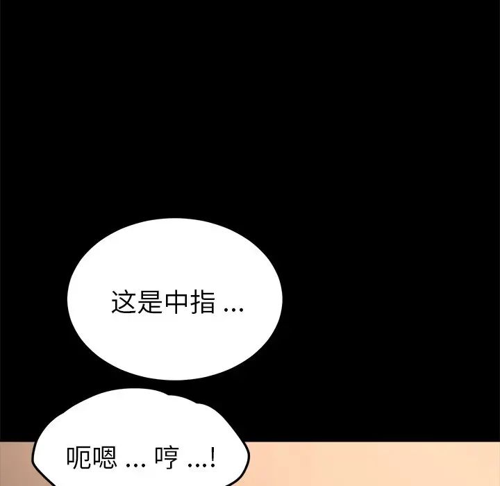 乖乖上鉤第56話