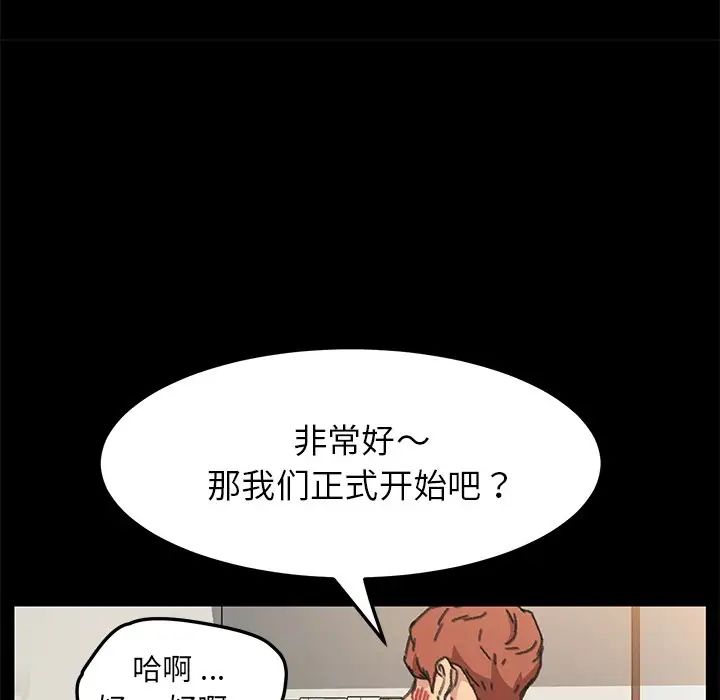 乖乖上鉤第56話