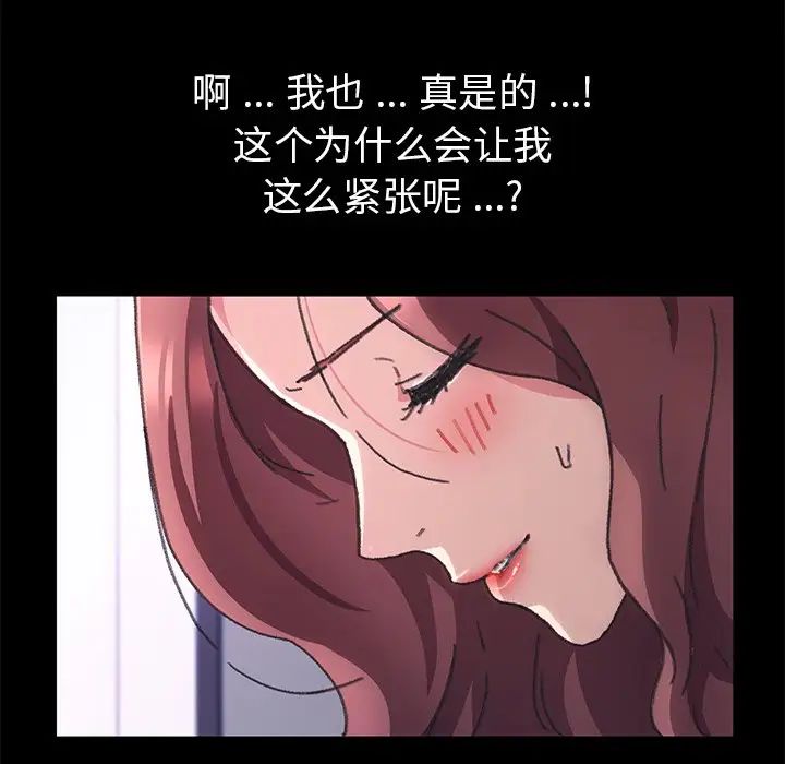 乖乖上钩第56话