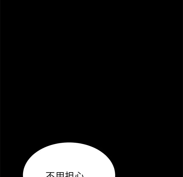 乖乖上鉤第56話