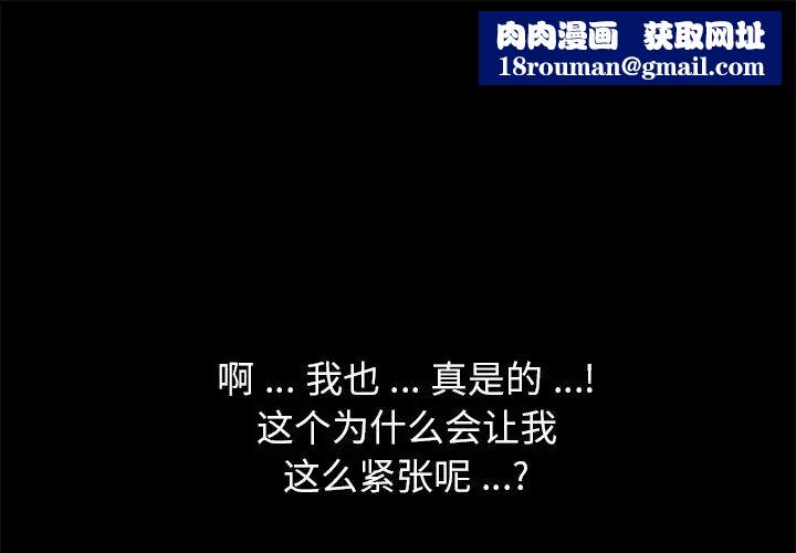 乖乖上鉤第57話