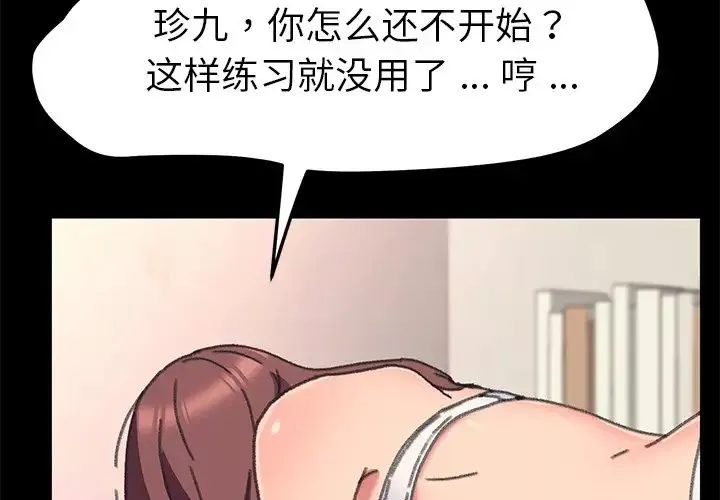 乖乖上鉤第57話