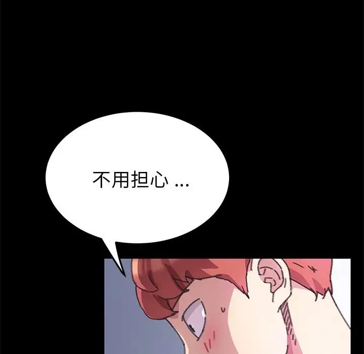 乖乖上钩第57话