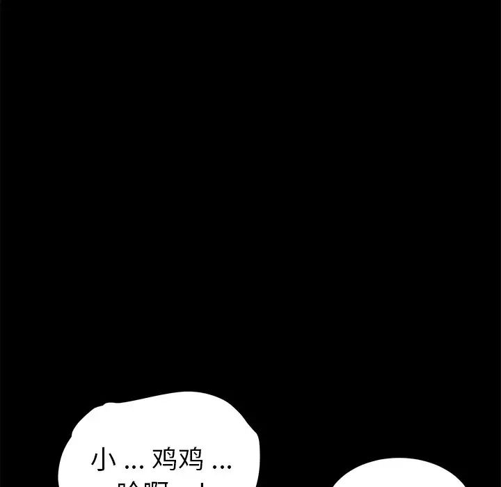 乖乖上钩第57话