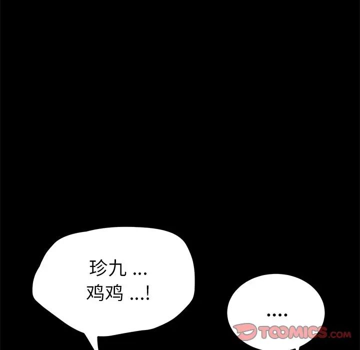 乖乖上鉤第57話
