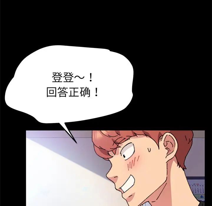 乖乖上钩第57话