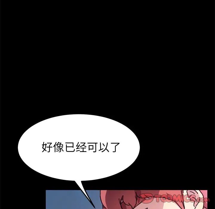 乖乖上鉤第57話