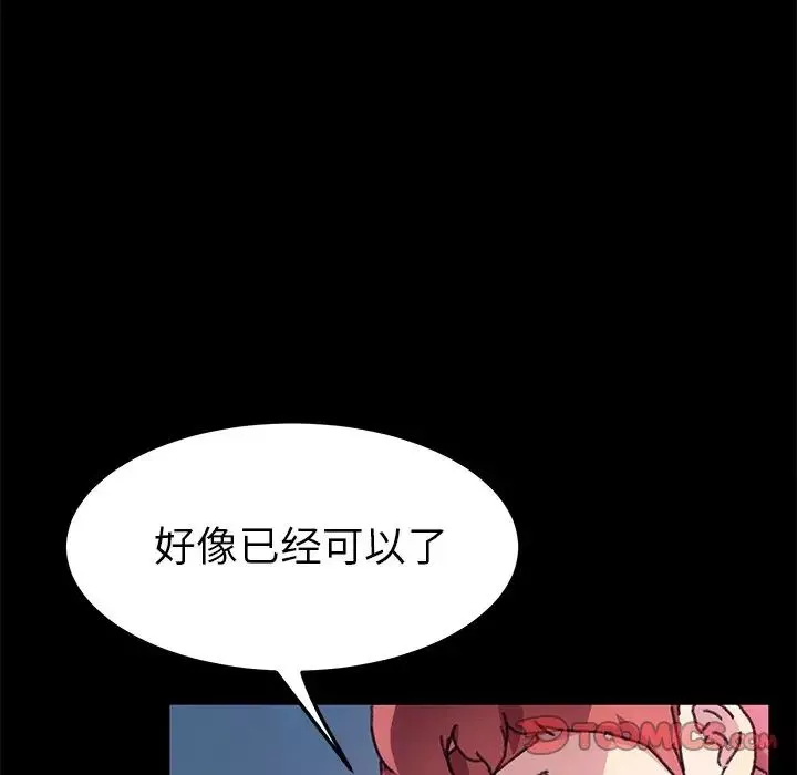 乖乖上鉤第57話