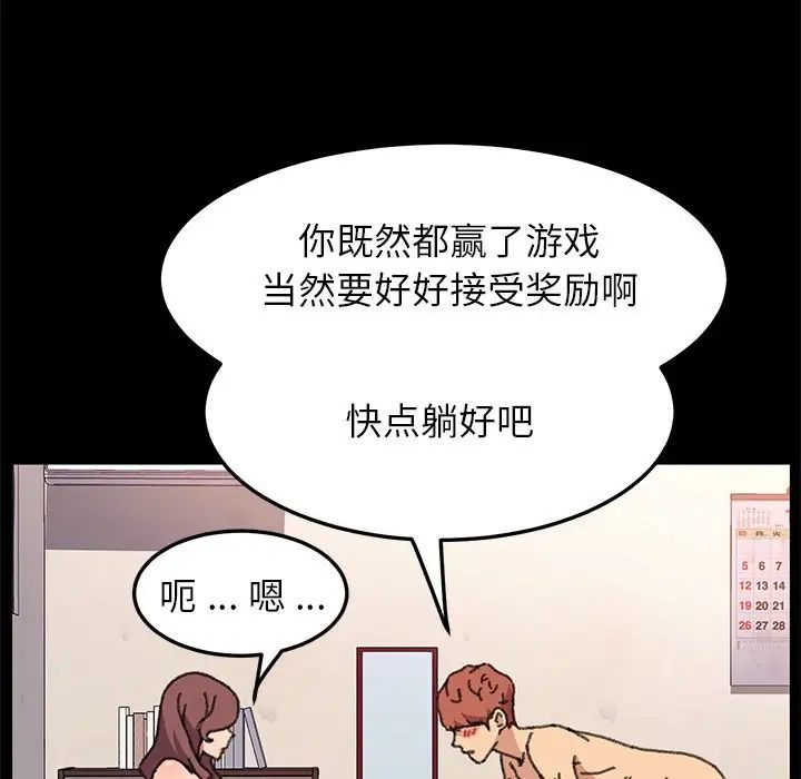 乖乖上钩第57话