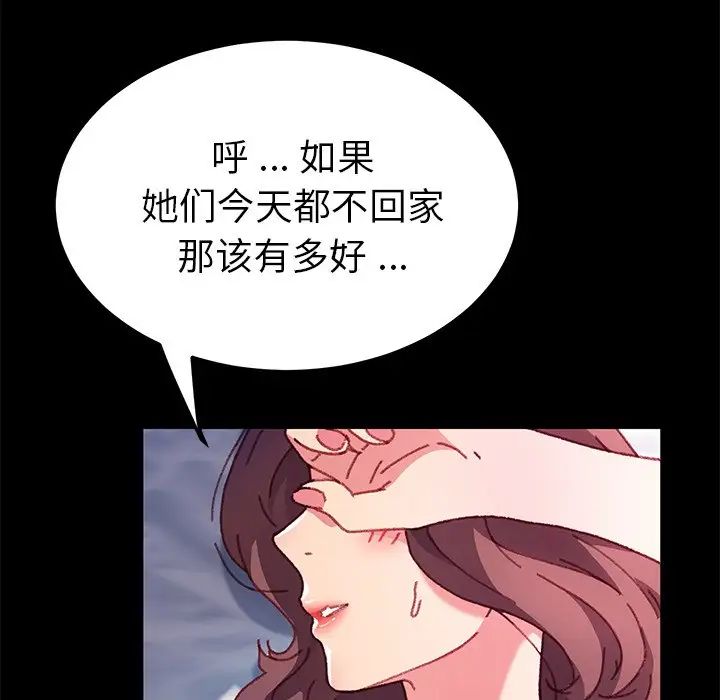 乖乖上鉤第57話