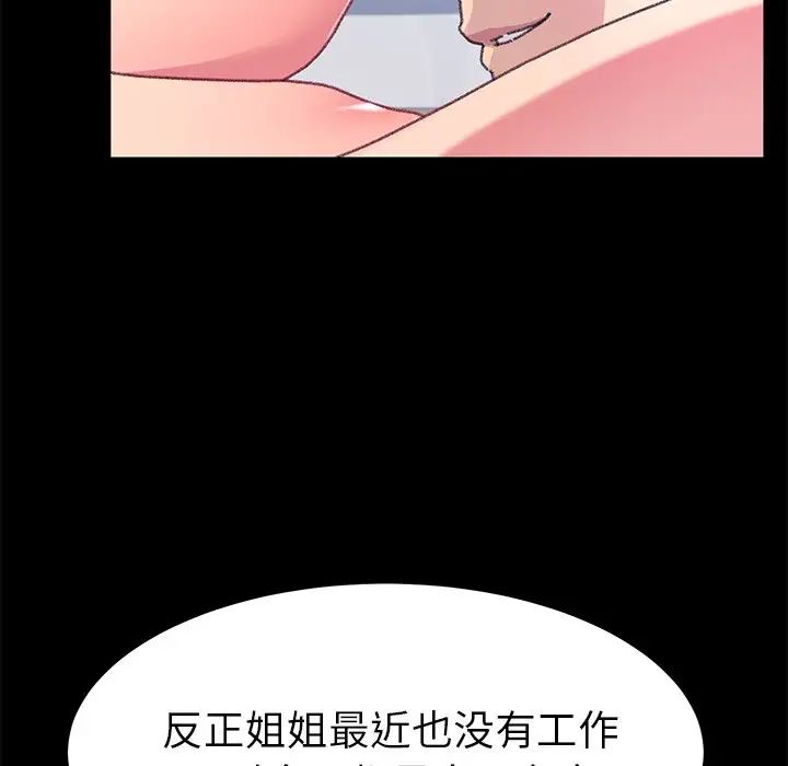 乖乖上鉤第57話