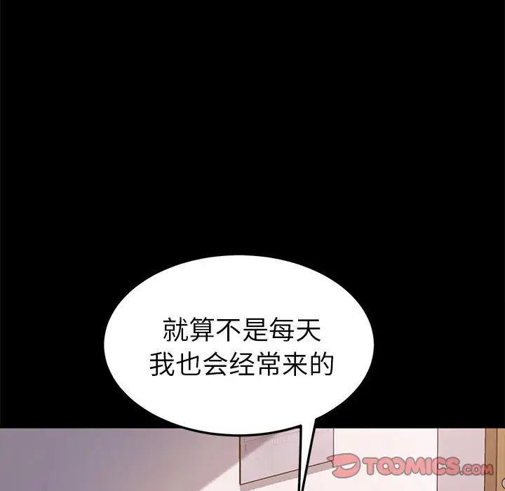 乖乖上钩第57话
