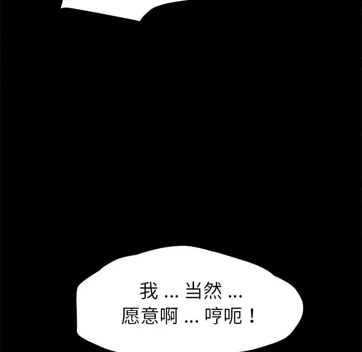 乖乖上鉤第57話