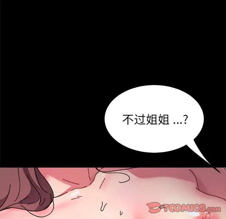 乖乖上钩第57话