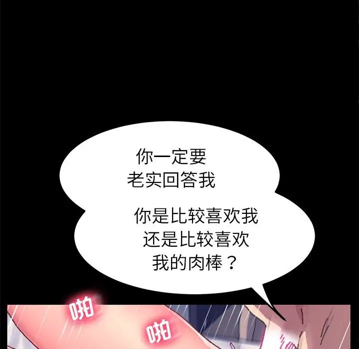 乖乖上钩第57话
