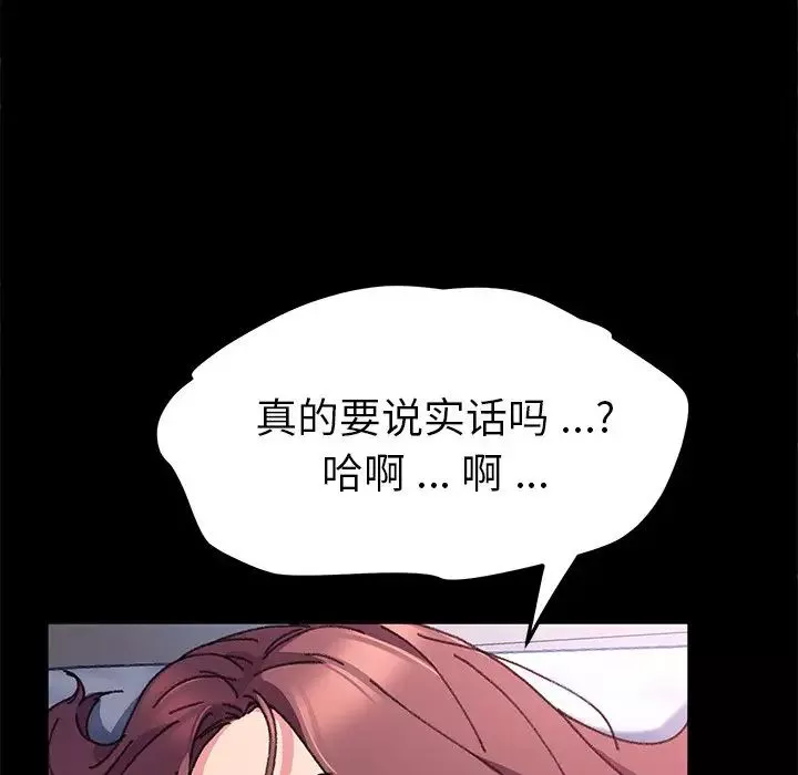 乖乖上鉤第57話