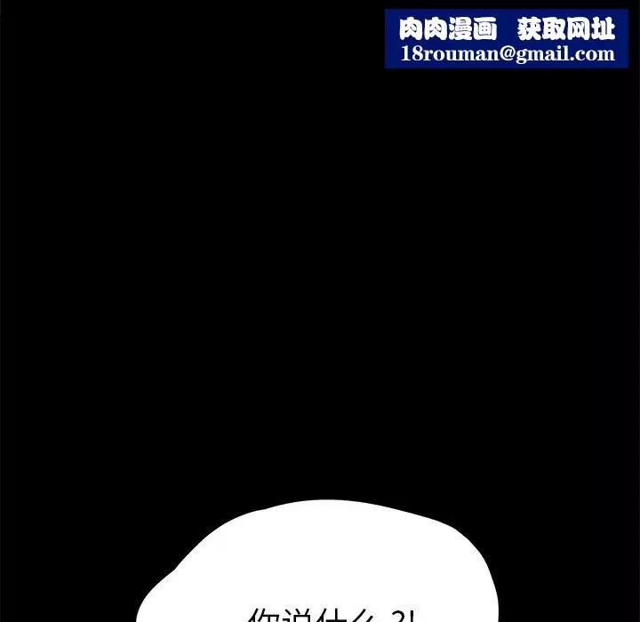 乖乖上鉤第57話