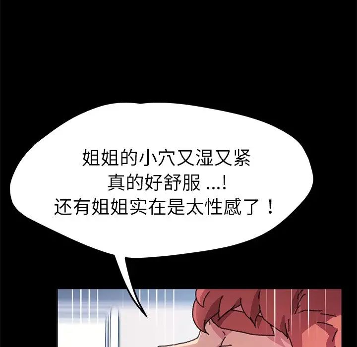 乖乖上鉤第57話