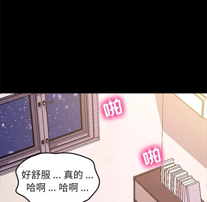 乖乖上鉤第57話