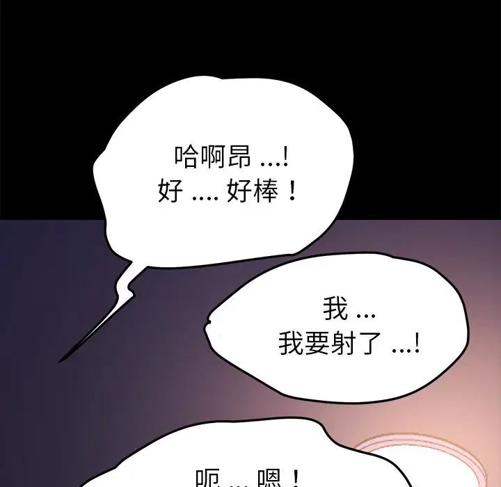 乖乖上钩第57话