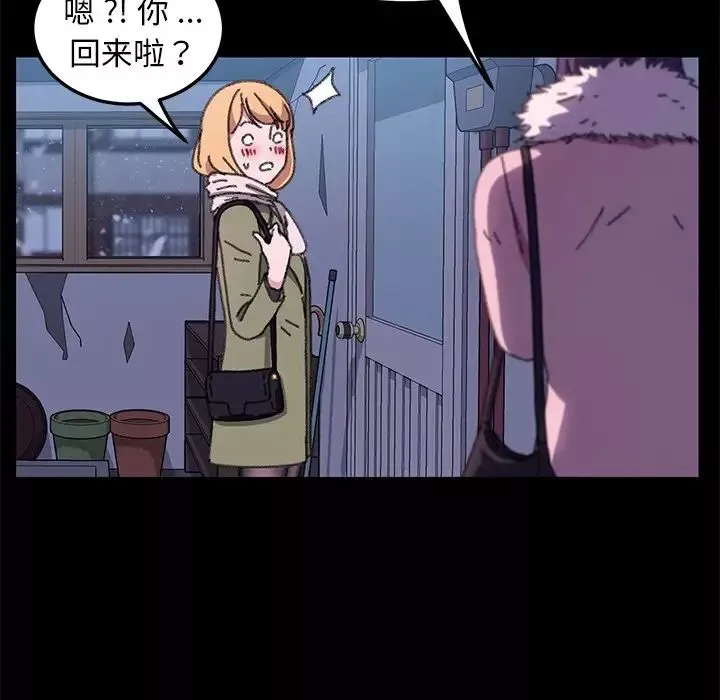 乖乖上鉤第57話