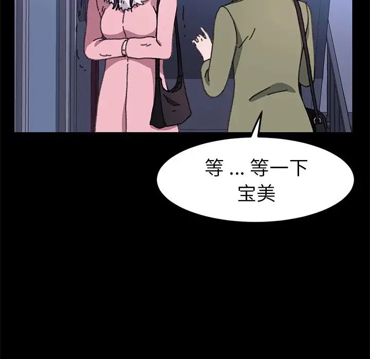 乖乖上鉤第57話