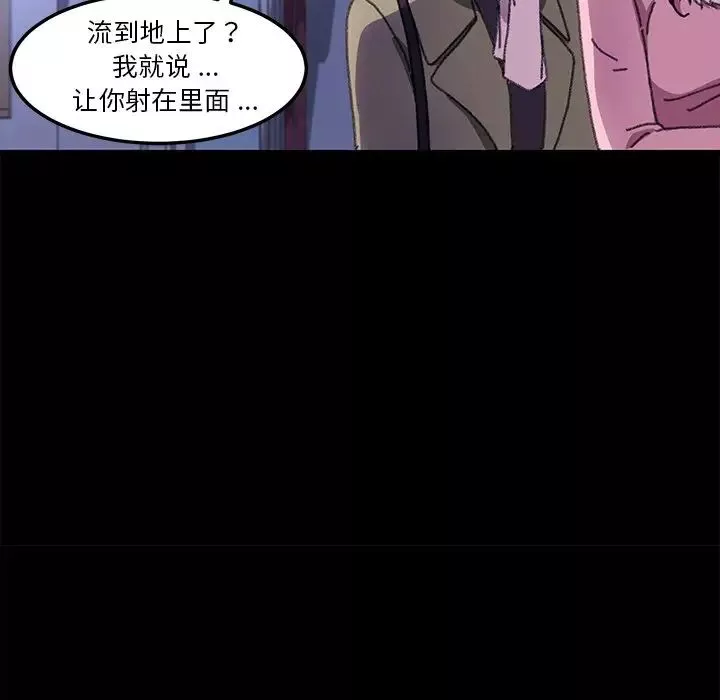 乖乖上鉤第57話