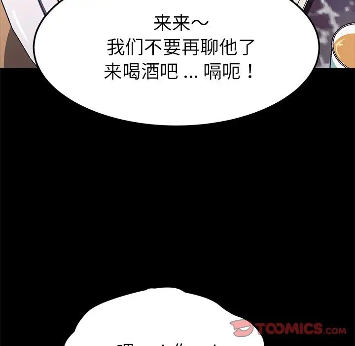 乖乖上鉤第57話