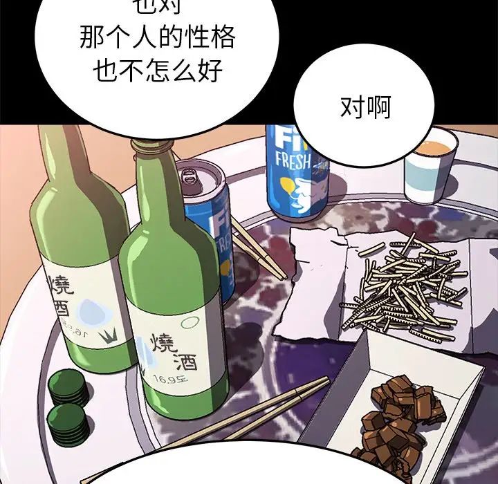 乖乖上鉤第57話