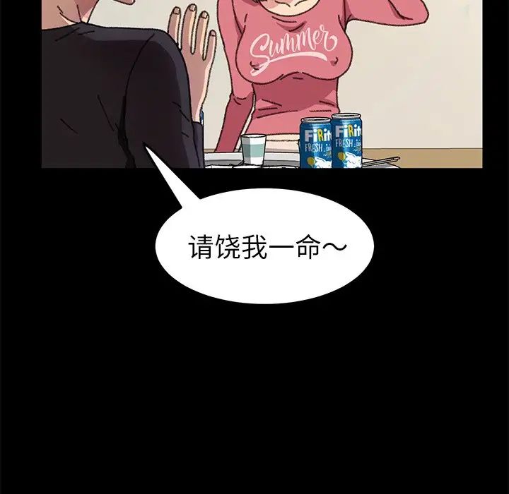 乖乖上鉤第57話