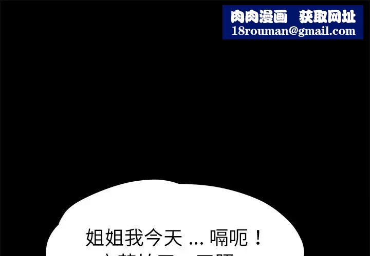 乖乖上鉤第58話