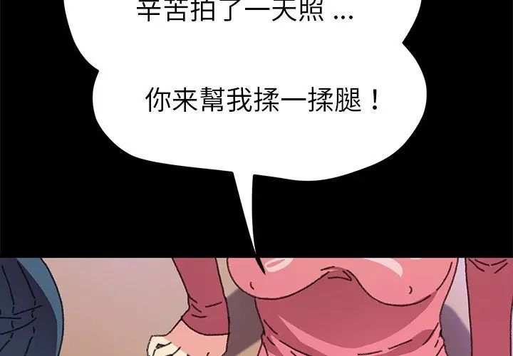 乖乖上钩第58话