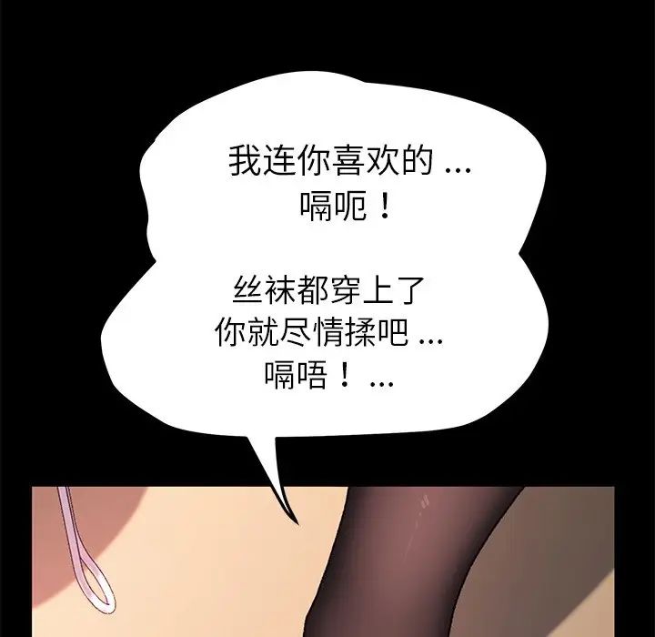 乖乖上钩第58话
