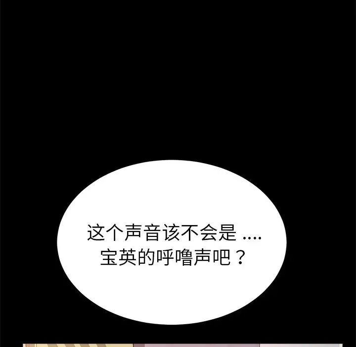 乖乖上鉤第58話