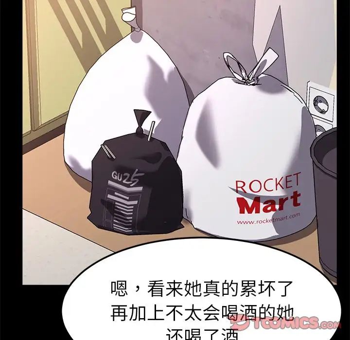 乖乖上鉤第58話
