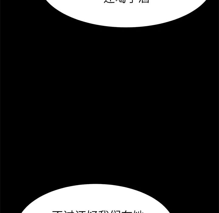 乖乖上鉤第58話