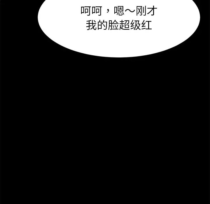 乖乖上钩第58话