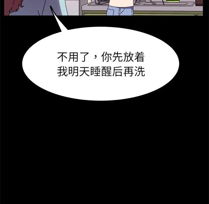 乖乖上钩第58话