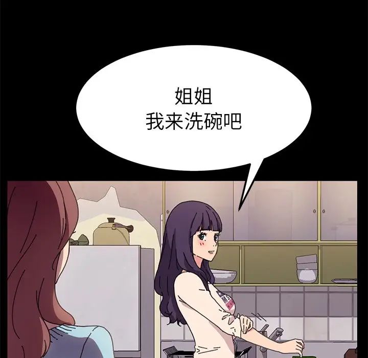 乖乖上钩第58话