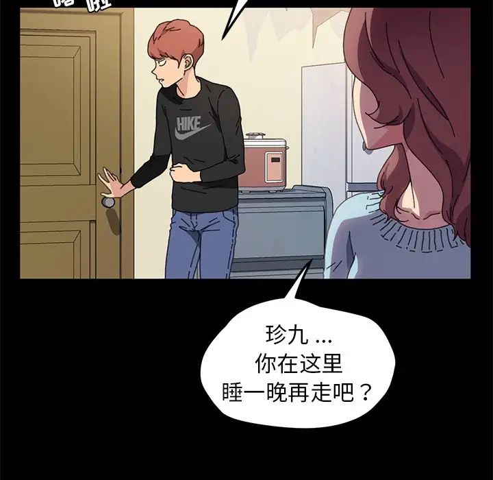 乖乖上鉤第58話