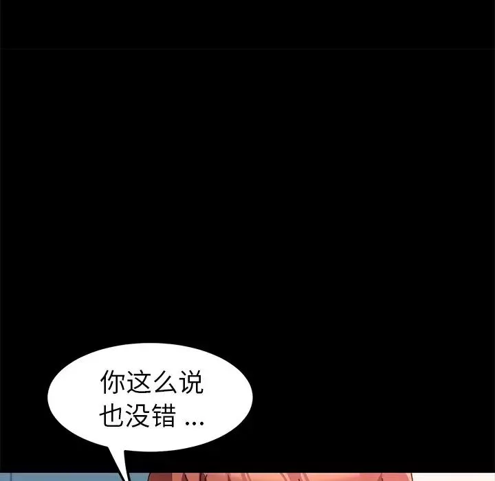 乖乖上鉤第58話