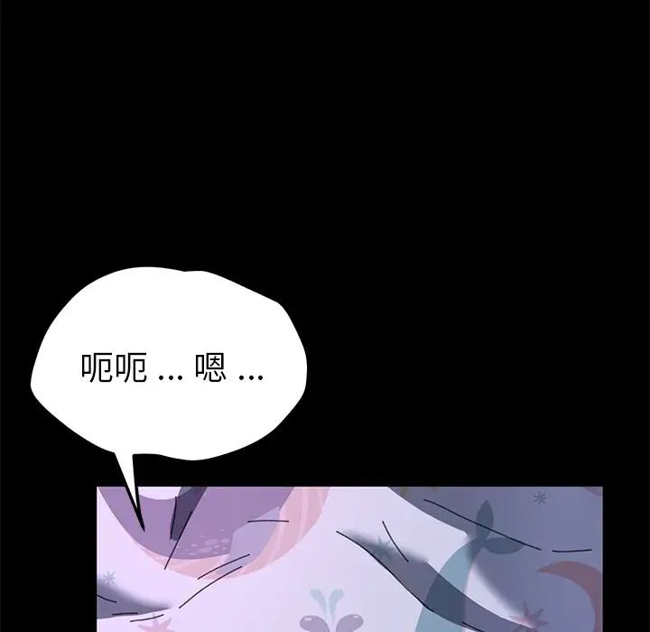 乖乖上鉤第58話