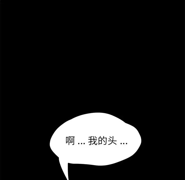 乖乖上钩第58话