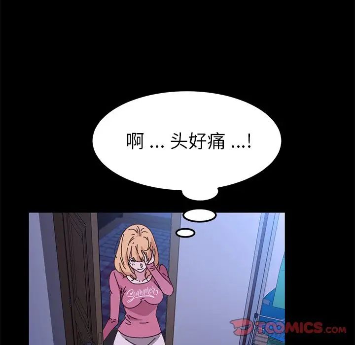 乖乖上鉤第58話