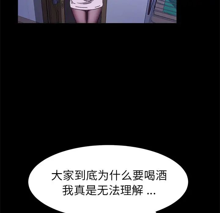 乖乖上鉤第58話